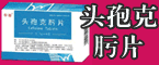湖北瑞祥醫藥