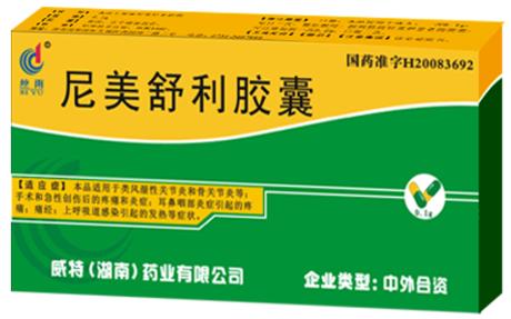 尼美舒利膠囊 強力消炎鎮痛解熱藥 