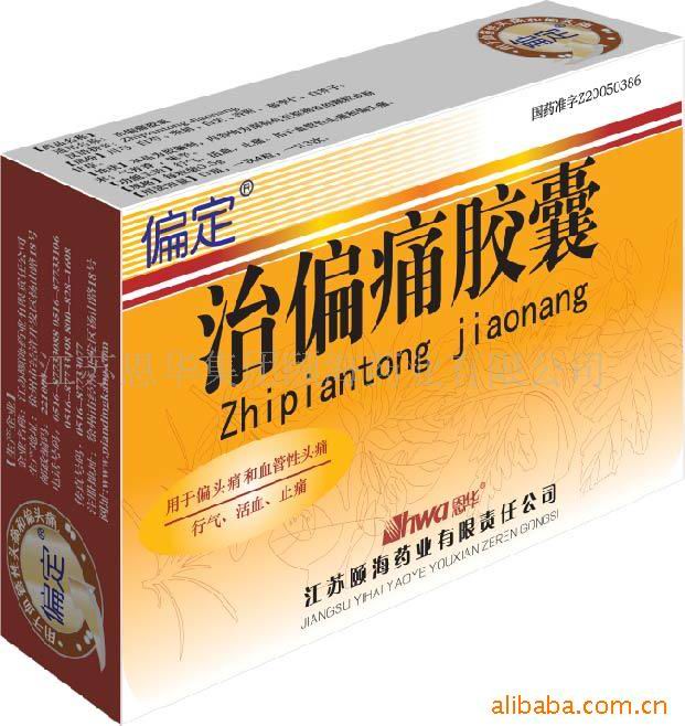 偏定康－芷根花液噴劑 偏定康－芷根花液噴劑