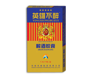 英雄不醉解酒膠囊 第61屆國藥會1F521-522（特裝）