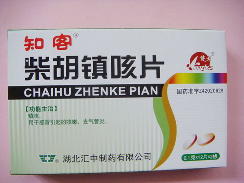 柴胡鎮咳片 柴胡鎮咳片