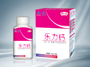 樂(lè)力鈣 