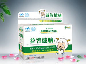 益智健腦口服液 