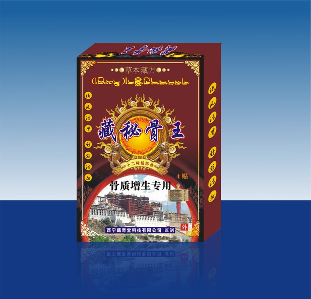 藏密骨王十二味活絡膏（骨質增生專用） 藏密骨王十二味活絡膏