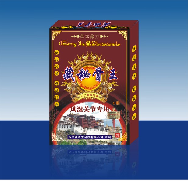 藏密骨王十二味活絡膏（風濕關節專用） 藏密骨王十二味活絡膏