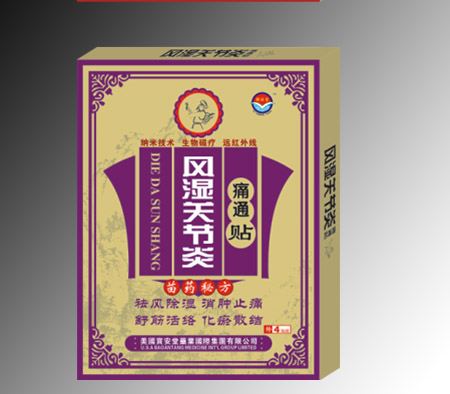 風濕關節炎貼 