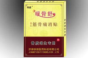  暖骨舒-骨質增生專用