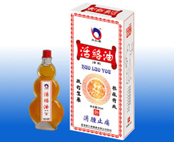 活絡油 