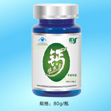 高鈣片招商-鈣+維生素高鈣片（中老年型） 高鈣片