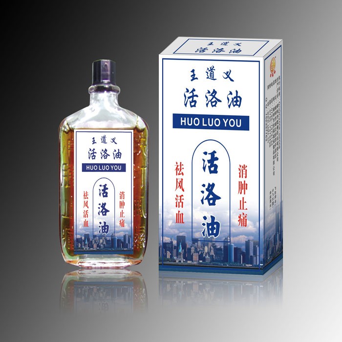 王道義活絡油 