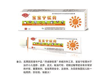 寶寶寧軟膏 復方丹皮酚軟膏