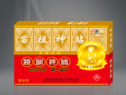 苗祖神貼-腰腿疼痛 