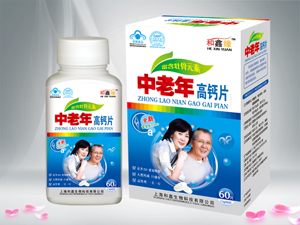 中老年高鈣片 