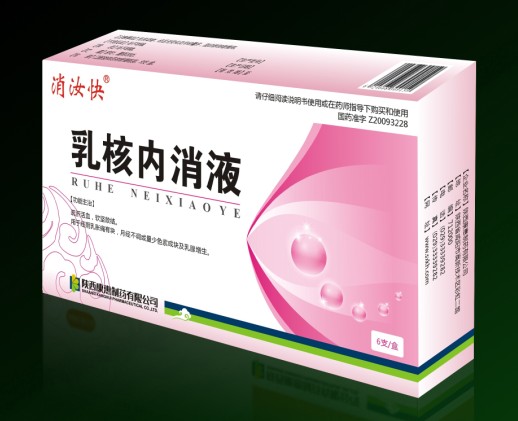 乳核內消液 乳核內消液