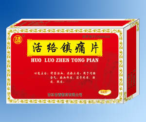 活絡鎮痛片 huoluozhentongpian