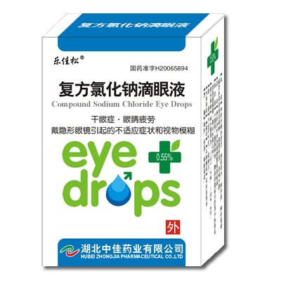 復方氯化鈉滴眼液 