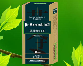 信號(hào)蛋白茶 