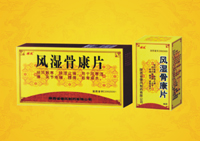 風濕骨康片 風濕骨康片