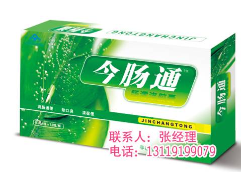 潤腸通便，便秘類，今腸通膠囊廠家招商 今腸通膠囊