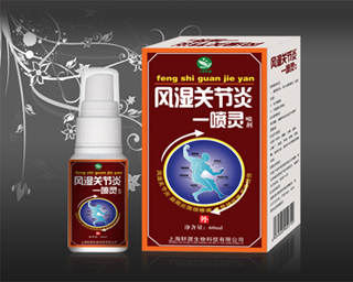 風濕關(guān)節(jié)炎一噴靈 