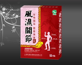 風濕關節 