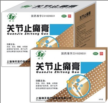 關節止痛膏 