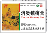 消炎鎮痛膏 