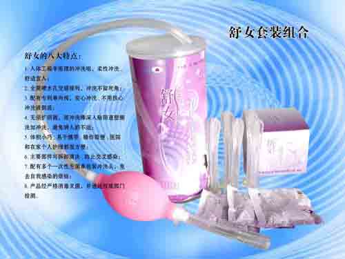 婦科沖洗器 陰道沖洗器 舒女?huà)D科沖洗器