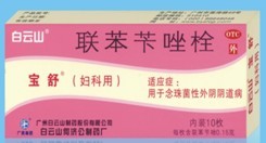  聯苯芐唑栓