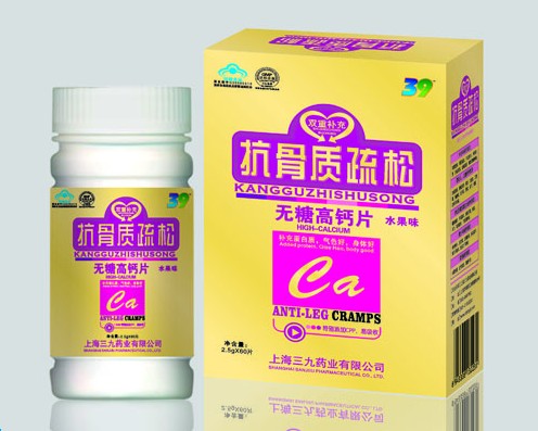 抗骨質疏松 
