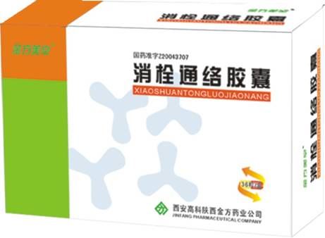 消栓通絡膠囊 消栓通絡膠囊