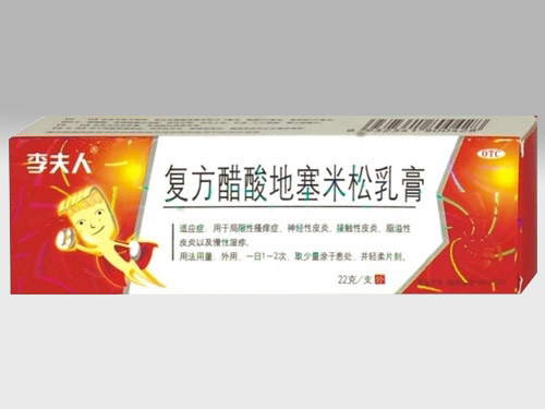 皮炎平 復方醋酸地塞米松乳膏