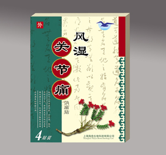 風濕關節痛消痛貼 