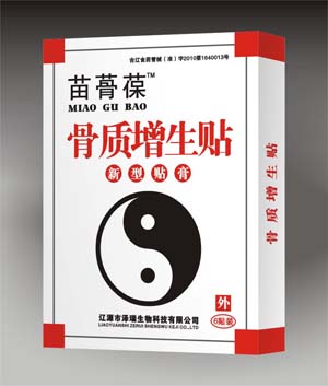 苗蓇葆 骨質增生 