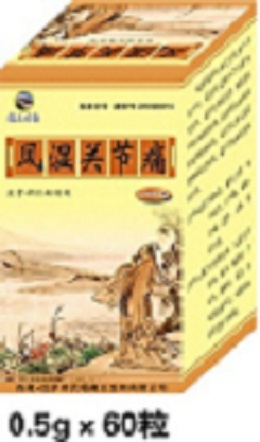 風濕關節痛 風濕關節痛