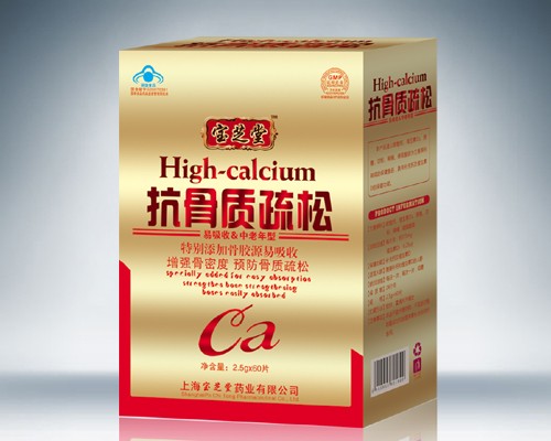 抗骨質疏松高鈣片 