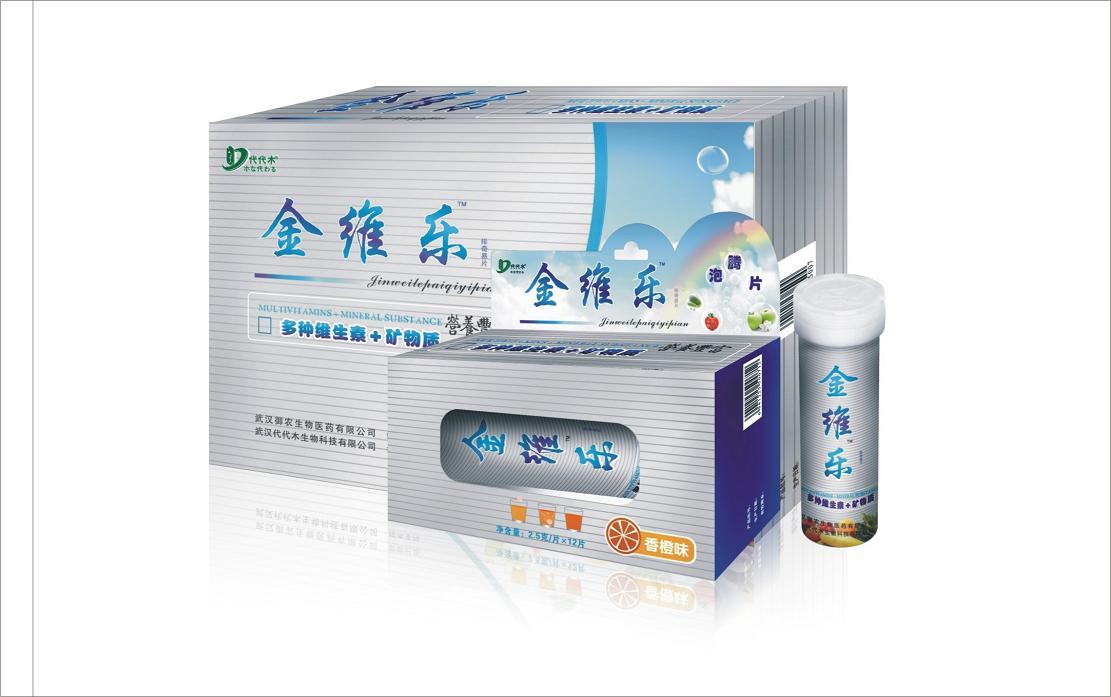 金維樂(lè)——強(qiáng)身壯骨 提高視力 加滿精神 