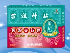 風濕關節痛 