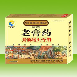 老膏藥 老膏藥--骨質增生專用