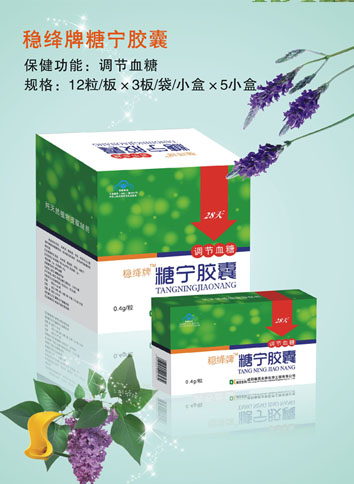 穩絳牌TM 糖寧膠囊