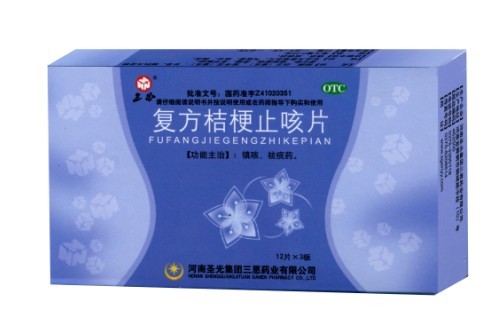 復方桔梗止咳片 