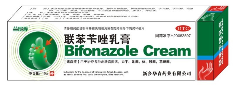 蘭尼孚 聯苯芐唑乳膏