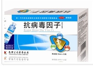 抗病毒因子口服液 