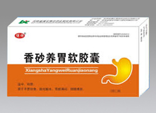 香砂養胃軟膠囊 