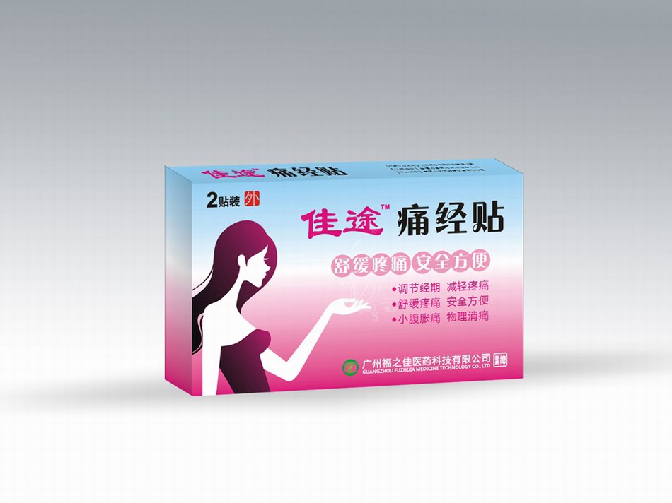 佳途痛經貼 痛經貼