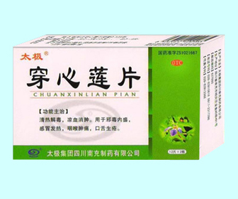 穿心蓮片 
