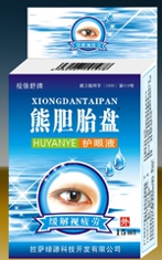 熊膽胎盤護眼液。 熊膽胎盤護眼液。