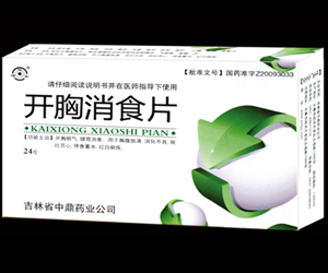  開胸消食片