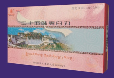 卓瑪丹二十五味鬼臼丸 卓瑪丹二十五味鬼臼丸