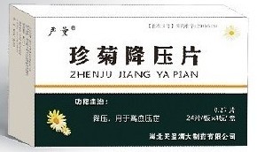 嚴量 珍菊降壓片